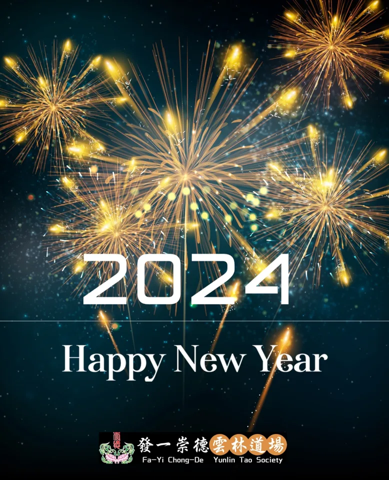 2024年：共創輝煌，迎向國際的新旅程